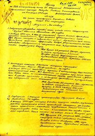 Приказ по 528 минометному полку 23 оминбр 3-го Украинского фронта  № 11/н  от  4  января 1944г_1