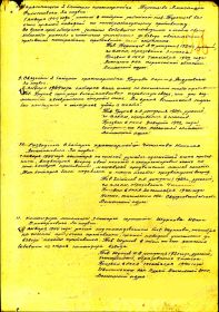 Приказ по 528 минометному полку 23 оминбр 3-го Украинского фронта  № 11/н  от  4  января 1944г_2