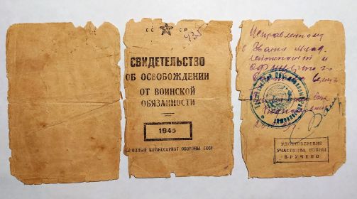 Свидетельство.