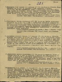 Приказ № 03 по 325 ГМП 2 армейской опергруппы ГМЧ Западного фронта от 29.07.43 г. (стр. 3)
