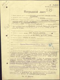 Указ Президиума Верховного Совета СССР №223/138 от 06.11.1947