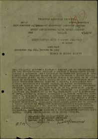 Наградной лист к Приказу № 07н от 29.07.44 г. Ком. Арт. 2 БФ (стр. 1)