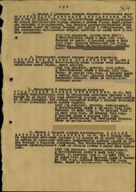 Приказ № 12 от 09.05.1945