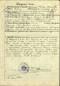 Наградной лист2