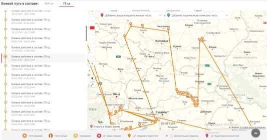 Карта боевого пути 6 (Словакия - Польша - Венгрия)