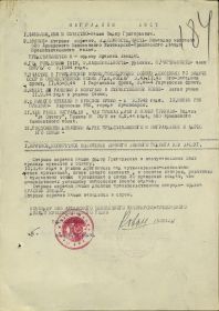 Приказ от 09.07.1945 №048/н