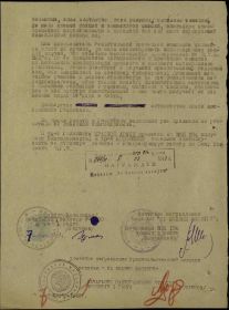 Наградной лист За боевые заслуги 1943 г. (оборот)