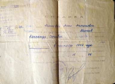 справка о пропавшем без вести