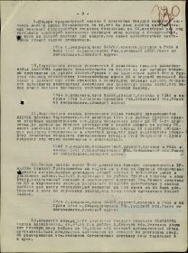 Приказ № 07н по 325 ГМП от 21.09.44 г. (стр. 3)