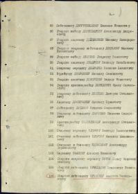 Указ Президиума ВС СССР  от 10.04.1945 5 лист