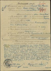 Наградной лист к Приказу № 01155 Запад фр-та от 19.10.42 г. (стр. 1)