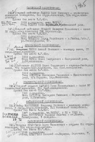 Приказ – исправление звания со старшины на мл. лейтенанта 16.12.1950
