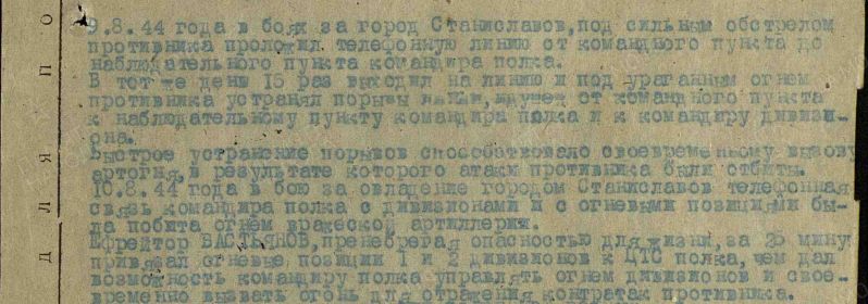 Приказ Командующего артиллерией 129 стрелкового корпуса от 31.08.1944 г. №01/н
