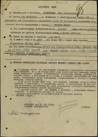 наградной лист от 20.01.1945 орден Богдана Хмельницкого  IIIстепени  лист 1