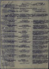 приказ  66 гв.Полтавской с.д.  № 038/Н от 17.10.1943  лист 1   Орден Красной Звезды