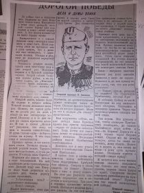 статья из газеты