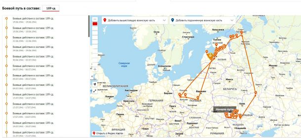 Боевой путь в составе 189сд