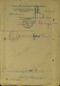 Наградной лист к Приказу 40 СК № 0139/н от 26.09.1944 г. (стр. 2)