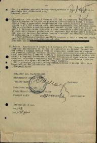 Приказ № 02 от 02.07.43 по 325 ГМП 2-й армейской опергруппы ГМЧ ЗапФ (стр. 5)