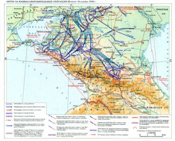 Карта оборонительных операций на Кавказе (25 июля-31 декабря 1942 г.)