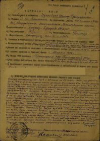 Наградной лист к Приказу ком. Арт 3 Армии № 233н от 25.10.44 г. (стр. 1)