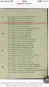 Строка в наградном листе