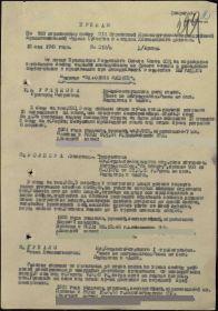Первая страница приказа подраздиления № 19 от 16.15.1945