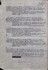 17/н 18.12.1944