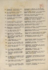 Приказ № 065 командующего артиллерией Западного фронта от 14.09.43 г.(стр. 7)