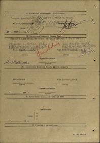 Наградной лист к Приказу № 065 командующего артиллерией Западного фронта от 14.09.43 г.(стр. 2)