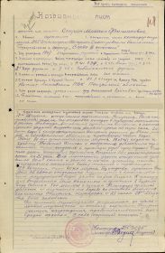 Наградной лист