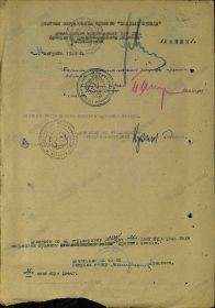 Наградной лист к Приказу № 0139н по 40 СК от 26.09.44 г (стр. 2)