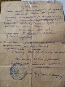 Похоронное извещение