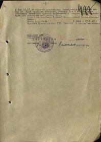 Приказ о награждении медалью &quot;За отвагу&quot; 3 лист