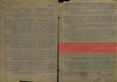 Приказ подразделения №: 58/н От: 14.09.1943