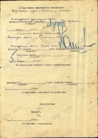 Наградной лист к Приказу № 07 по 36 СК от 07.01.44 г. (стр. 2)