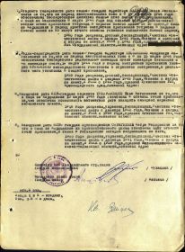 Приказ №17/н от 28.03.1944 о награждении Медалью «За отвагу» (продолжение)