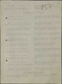 Приказ подразделения №: 82/н от: 17.07.1944 Издан: 67 мор. сбр Карельского фронта