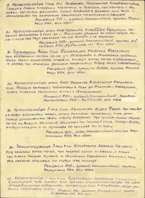 Список о награждении 1943 г.