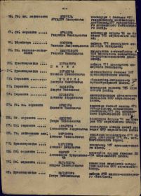 Приказ № 089н по 169 Рогачевской СД 63 Армии от 28.07.44 г. (стр. 2)