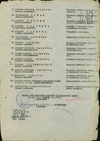 Приказ подразделения №: 32/н от: 10.08.1944 Издан: 371 сд 5 А 3 Белорусского фронта Архив: ЦАМО Фонд: 33 Опись: 690306 Ед.хранения: 2843 № записи: 43038385