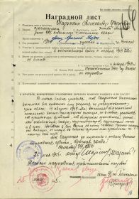 Приказ № 58/н от 31.05.1945