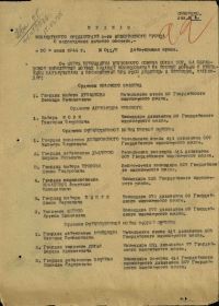 Приказ № 011/н Ком.арт. 2 БФ от 30.07.44 г. (стр. 1)