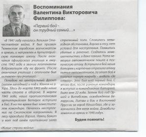 Статья из газеты
