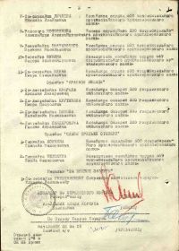 Приказ № 07 по 36 СК от 07.01.44 г. (стр. 2)