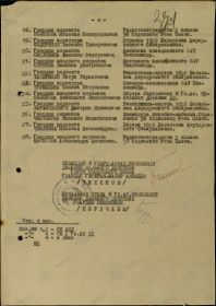 Приказ о награждении