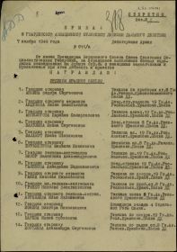 Приказ о награждении