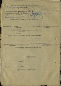 Наградной лист к Приказу № 03 от 02.01.44 г. по 36 СК (стр. 2)