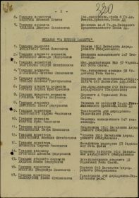 Приказ о награждении