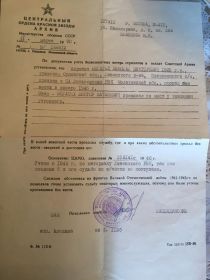 Справка от 11 мая 1990 года